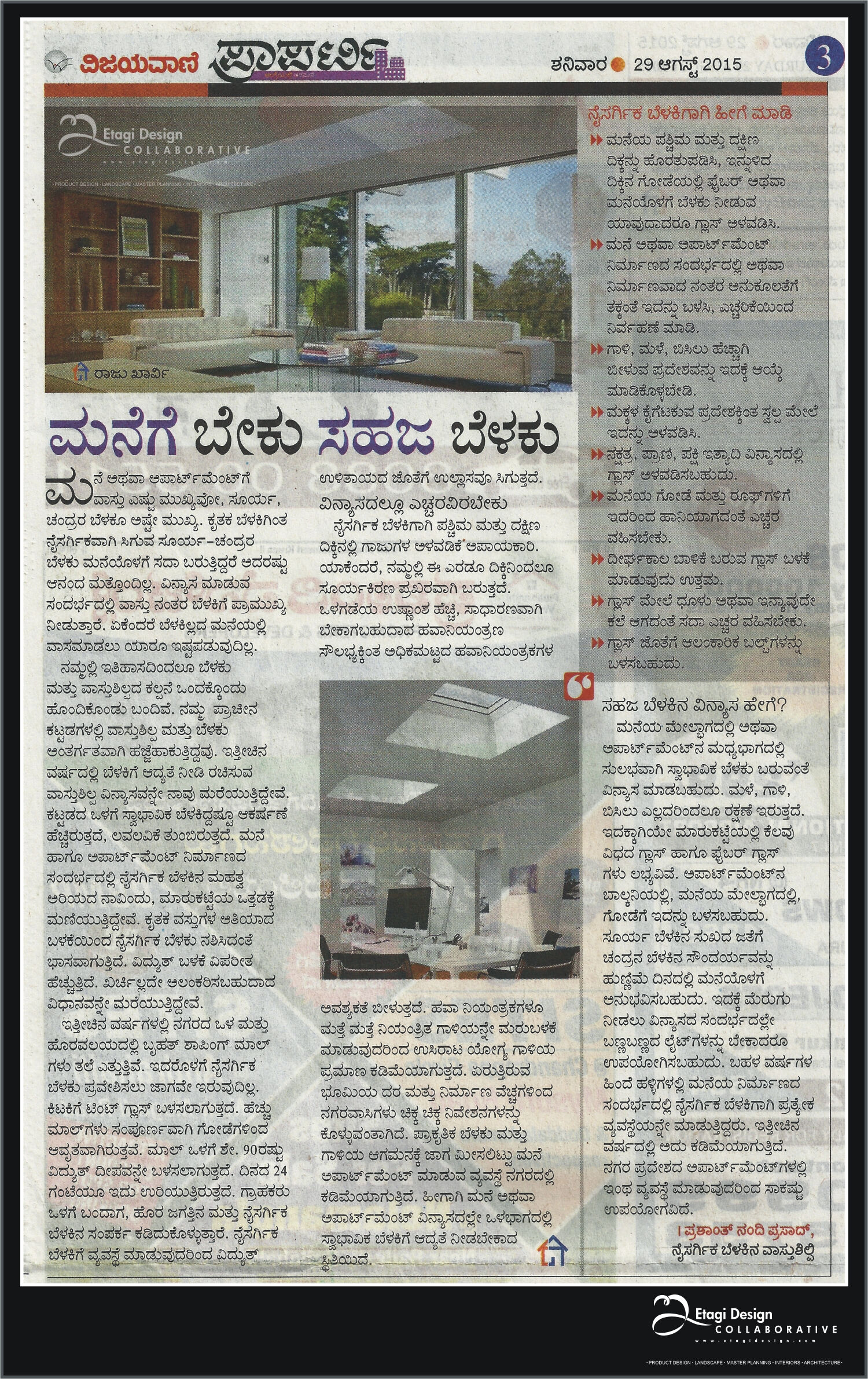 vijaya-vani-article-image